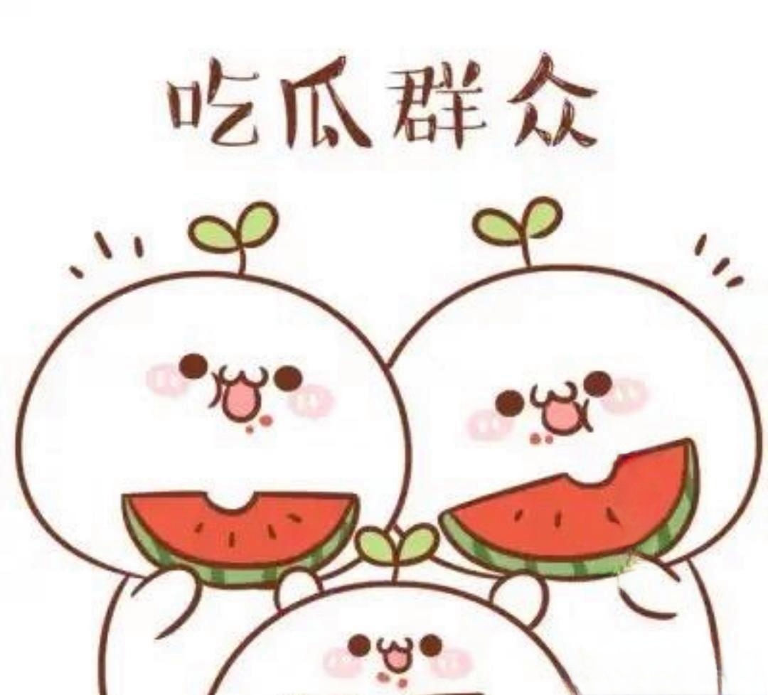 91吃瓜免费 