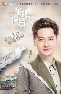 金牌投资人视频,揭秘金融界的智慧与策略