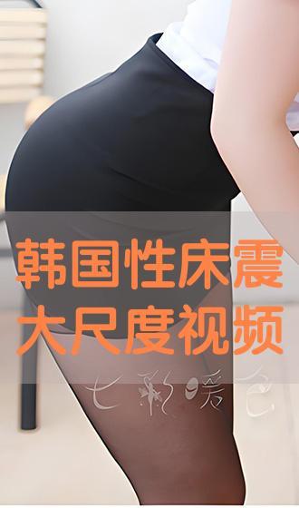 韩国大尺寸视频,视觉盛宴与科技前沿的完美融合